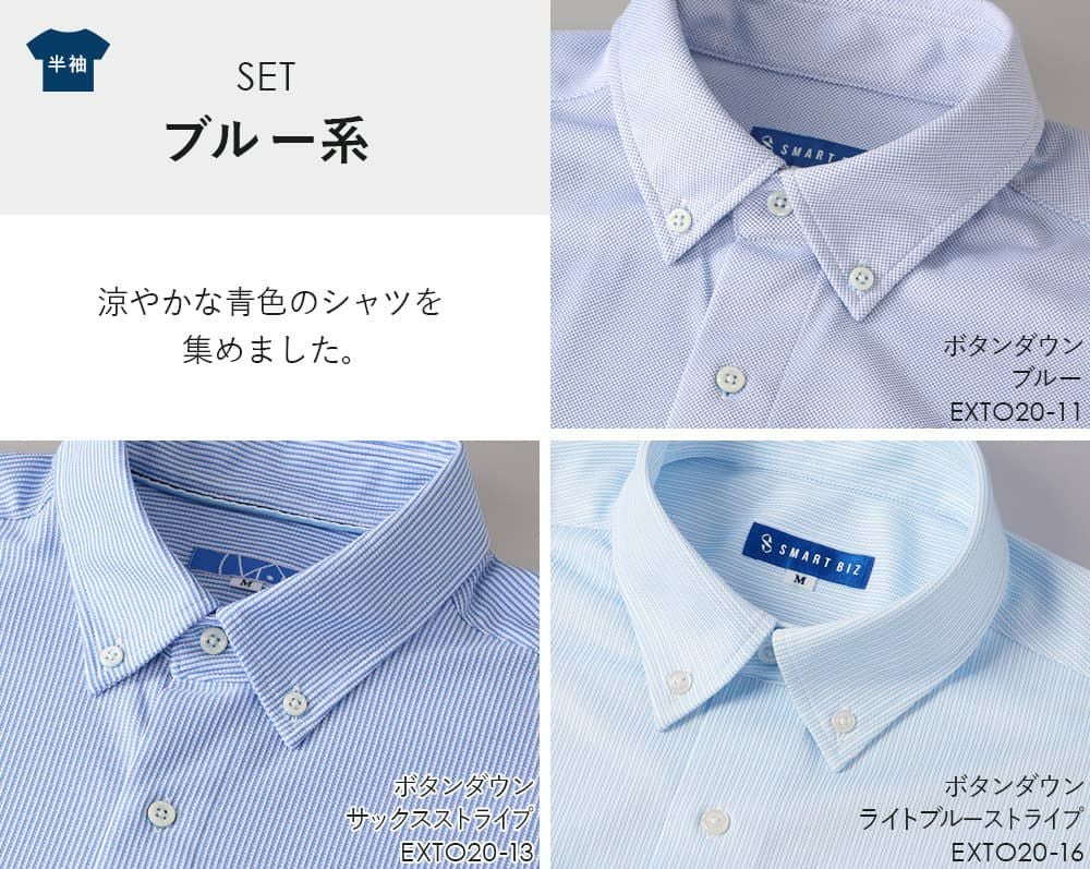 ブルー系セット