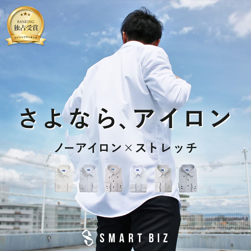 さよならアイロン