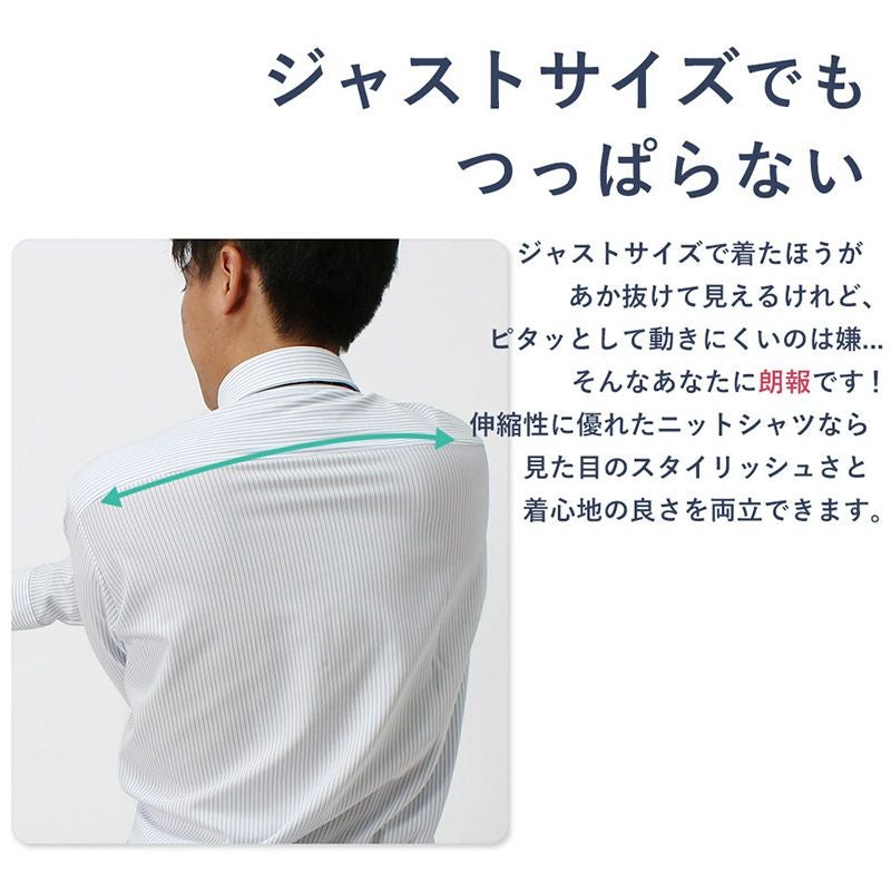ジャストサイズでもつっぱらない