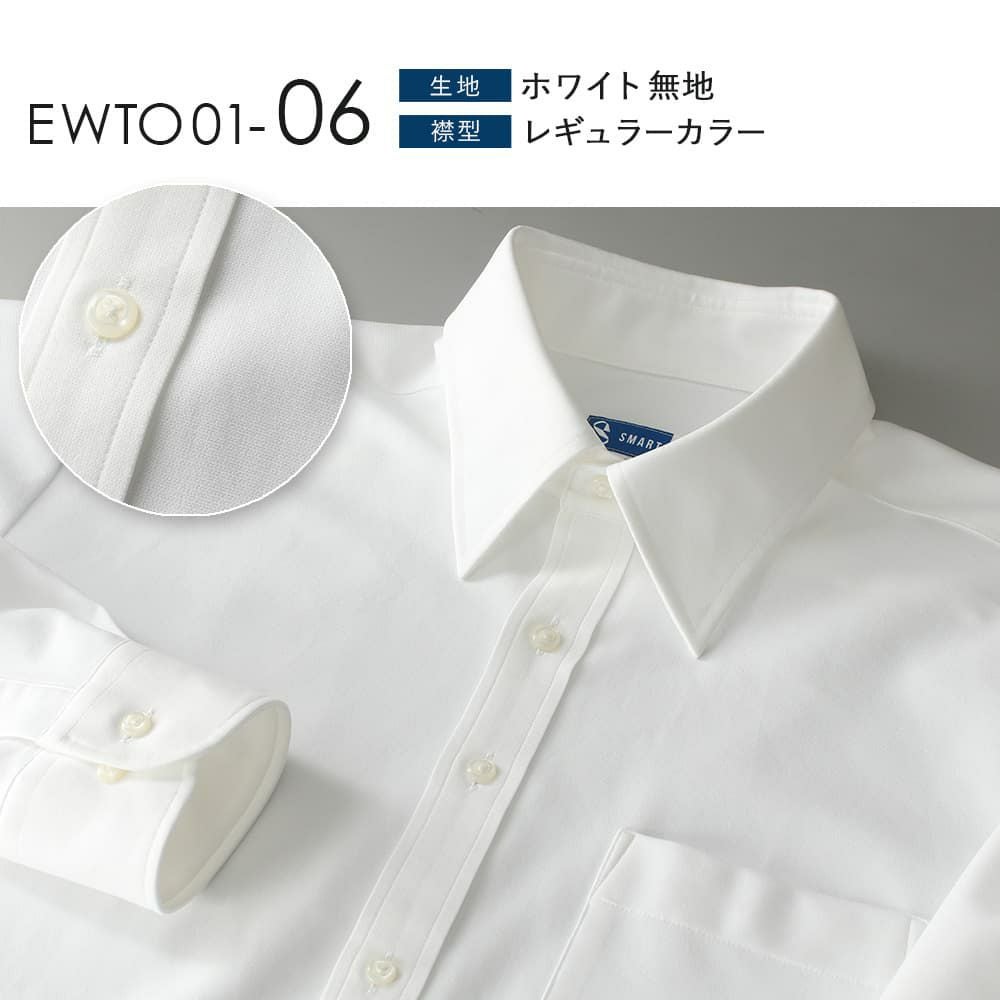 ホワイト 無地 レギュラーカラー