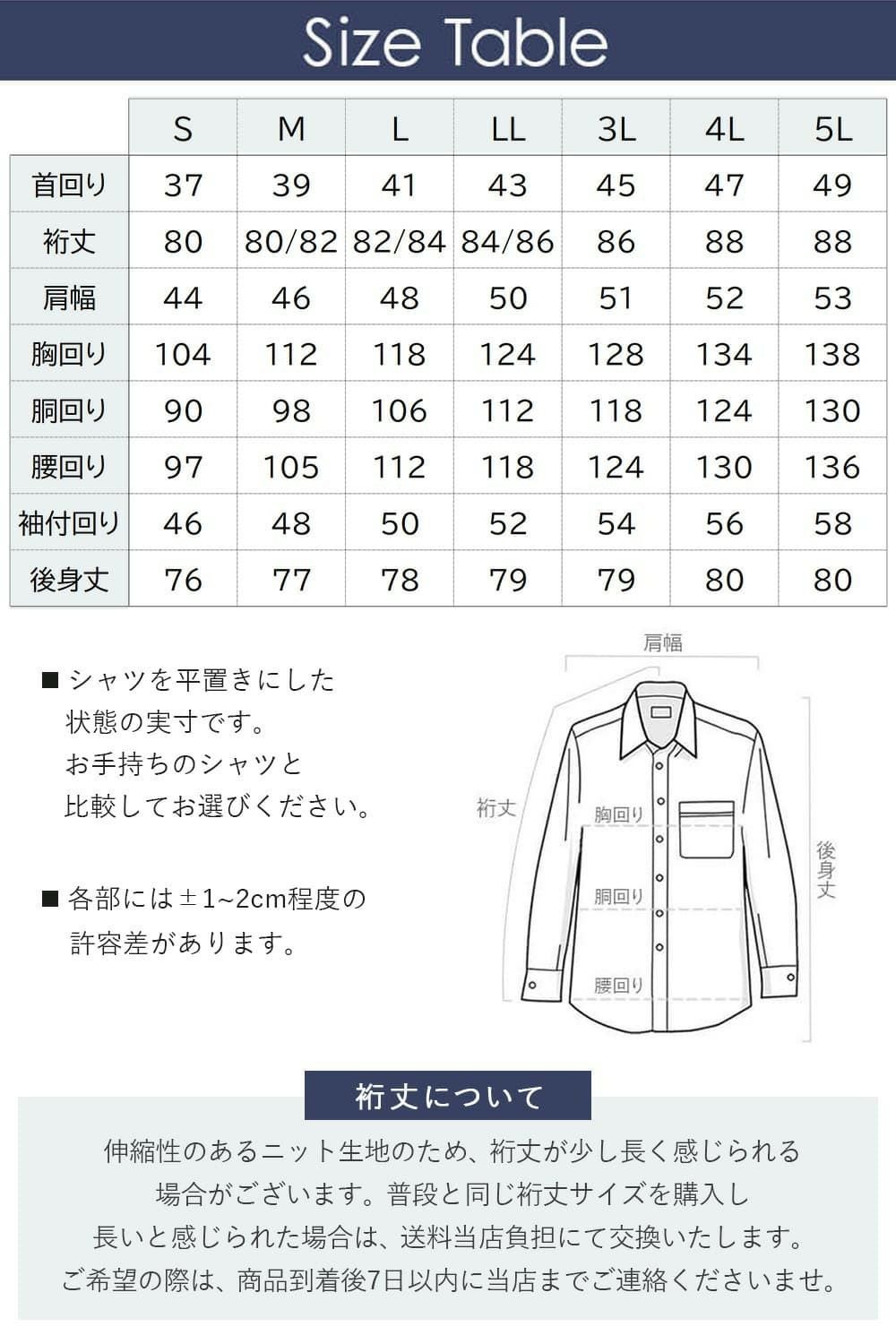 サイズはS～3Lまでの8サイズから選べる