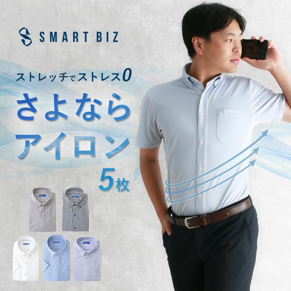 さよならアイロン3枚セット