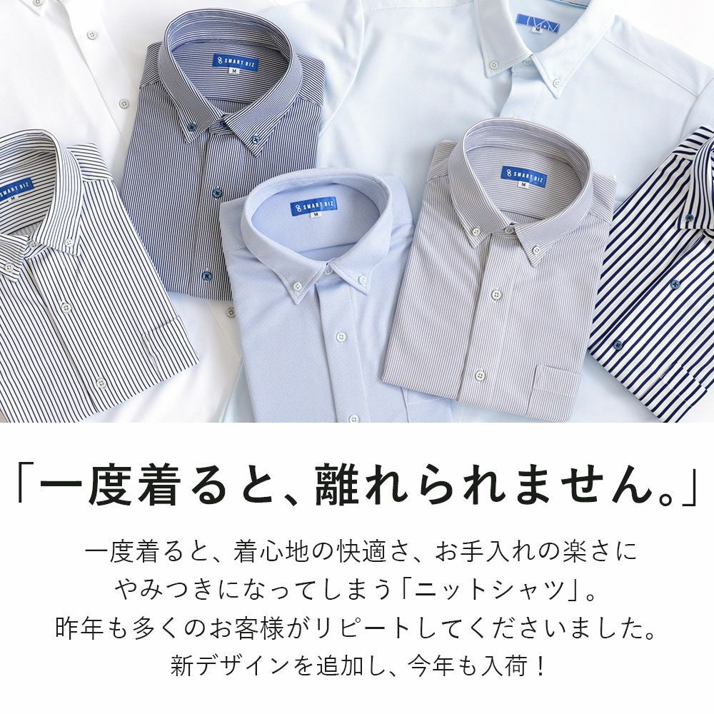 一度着ると、離れられません