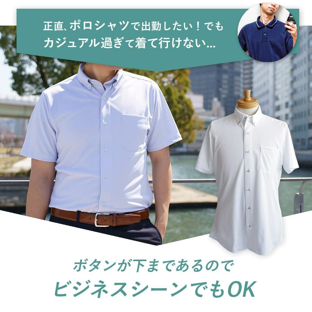 正直ポロシャツで出勤したいけどできない！人におすすめ