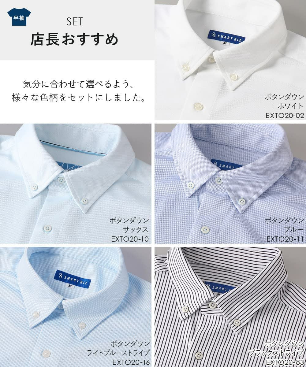 店長おすすめセット