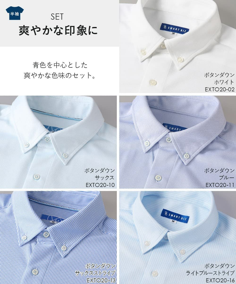 爽やかな印象のセット