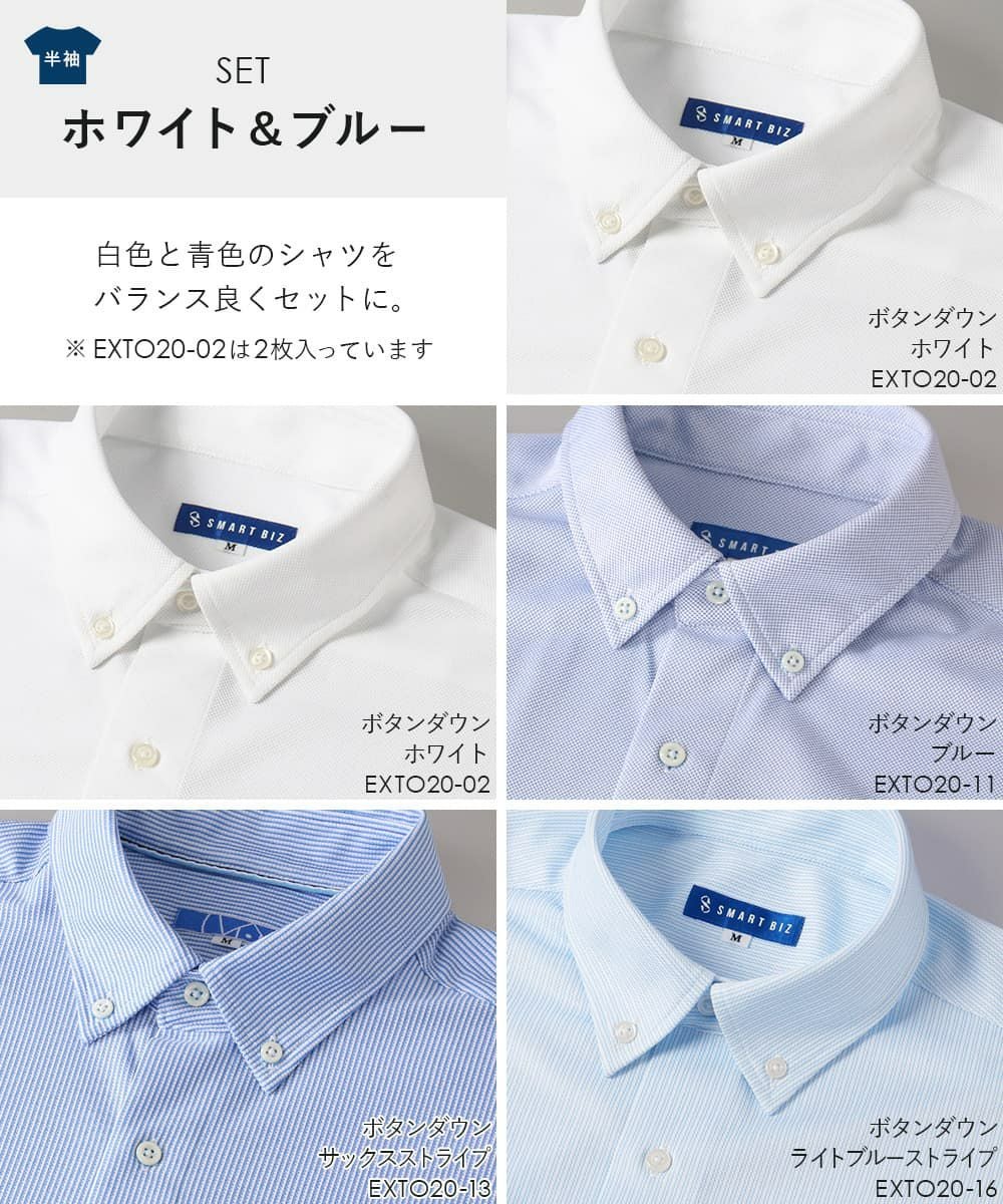 ホワイト＆ブルーセット