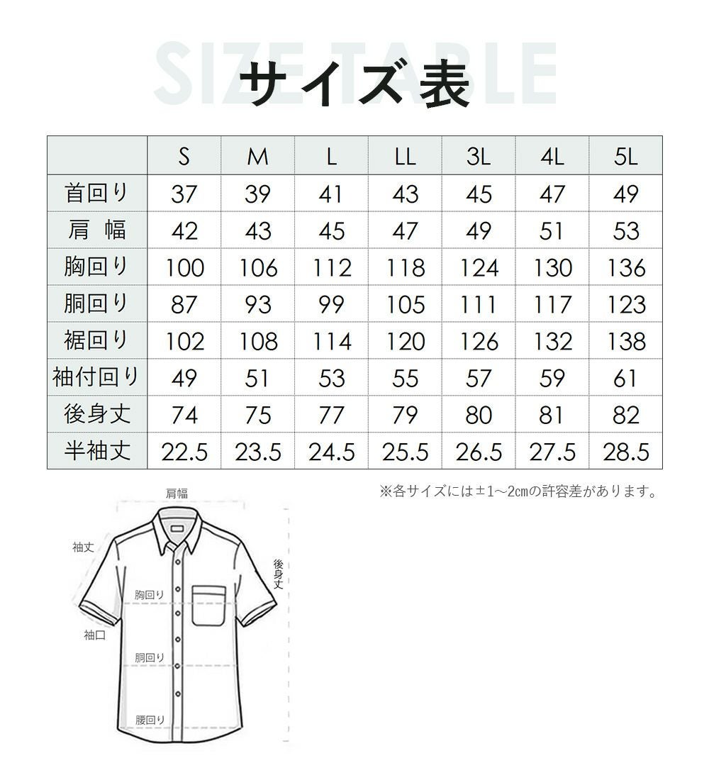 サイズはS～5Lの7サイズから選べる