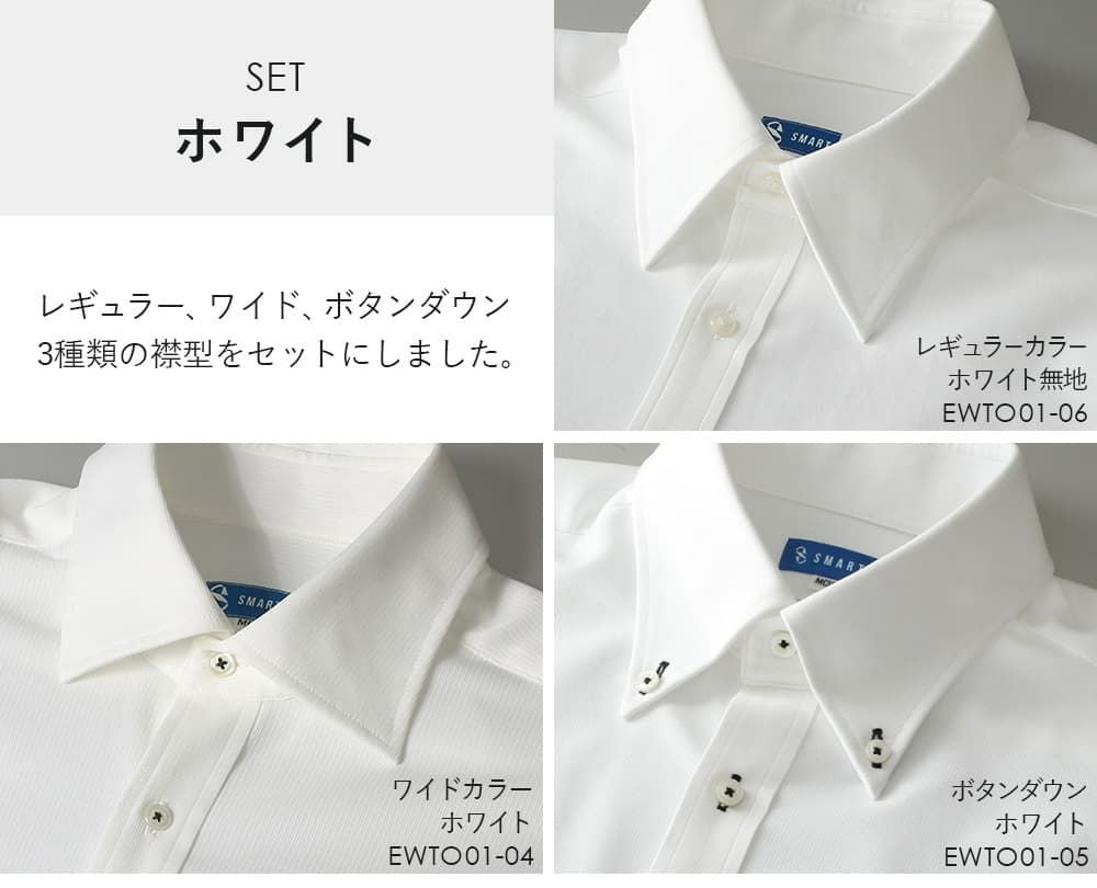 ホワイトセット