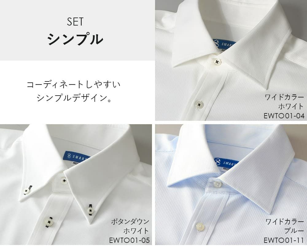 シンプルセット