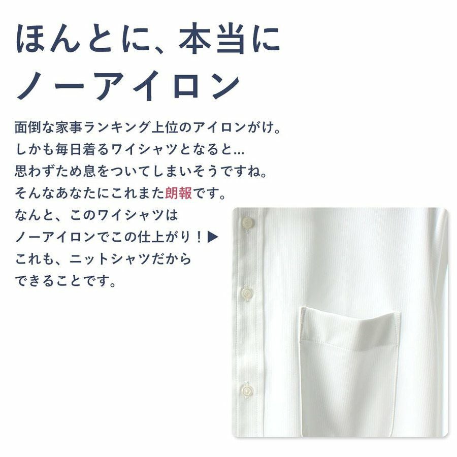 ほんとうに、本当にノーアイロン