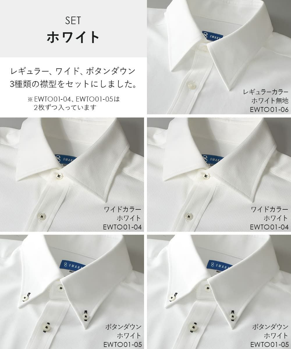 ホワイトセット