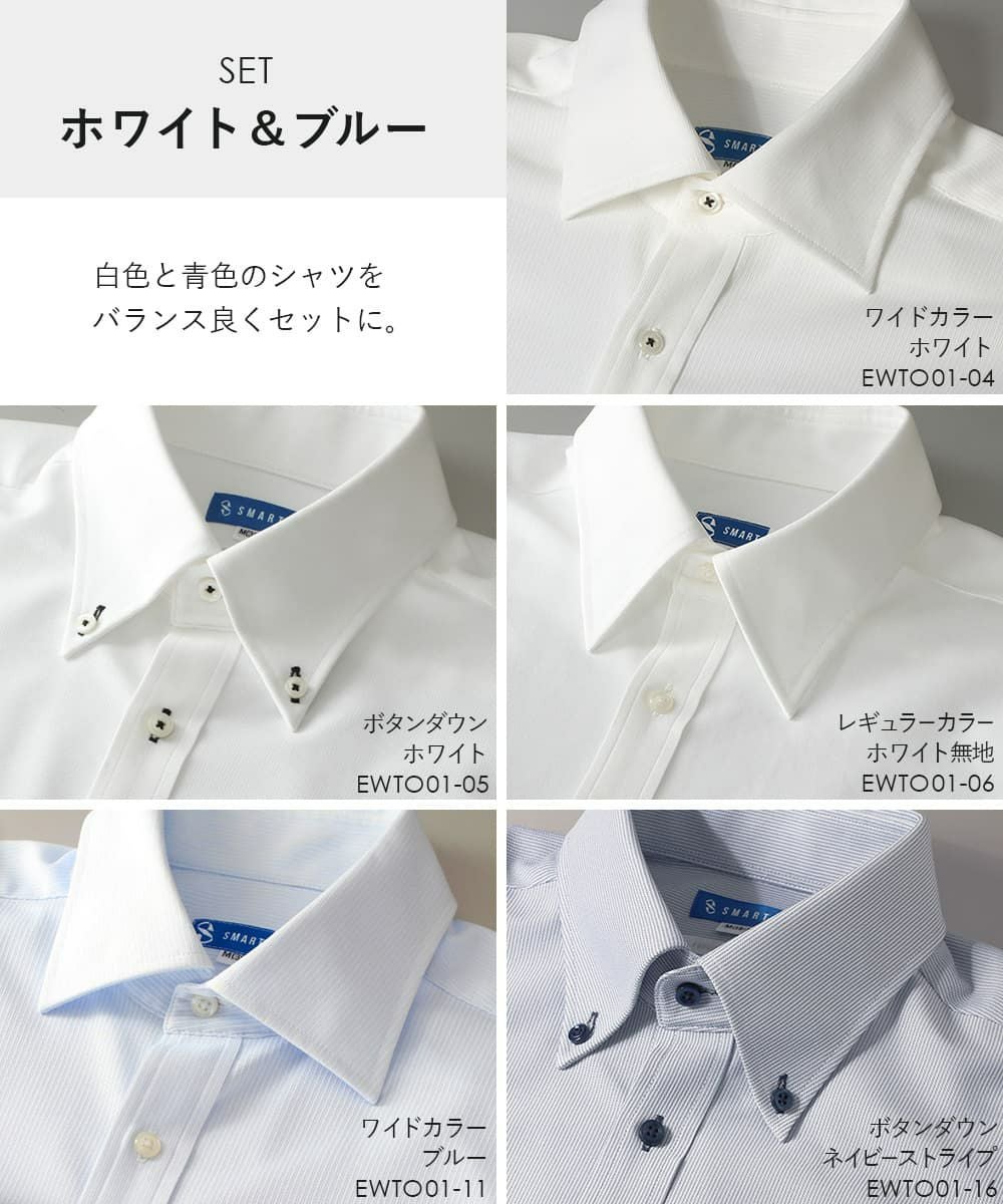 ホワイト＆ブルーセット