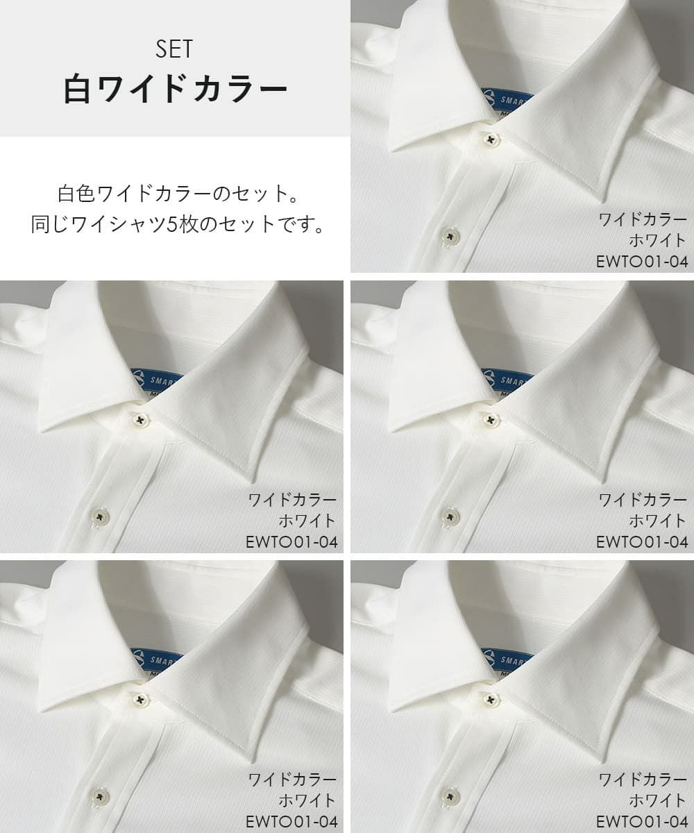 白ワイドカラーセット