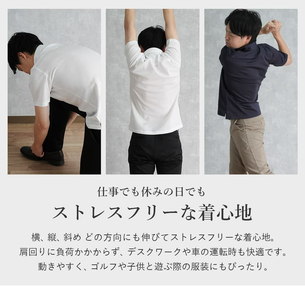 仕事でも休みの日でもストレスフリーな着心地