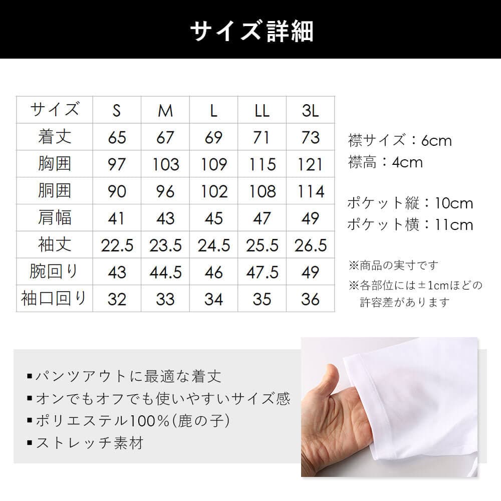 着用イメージ