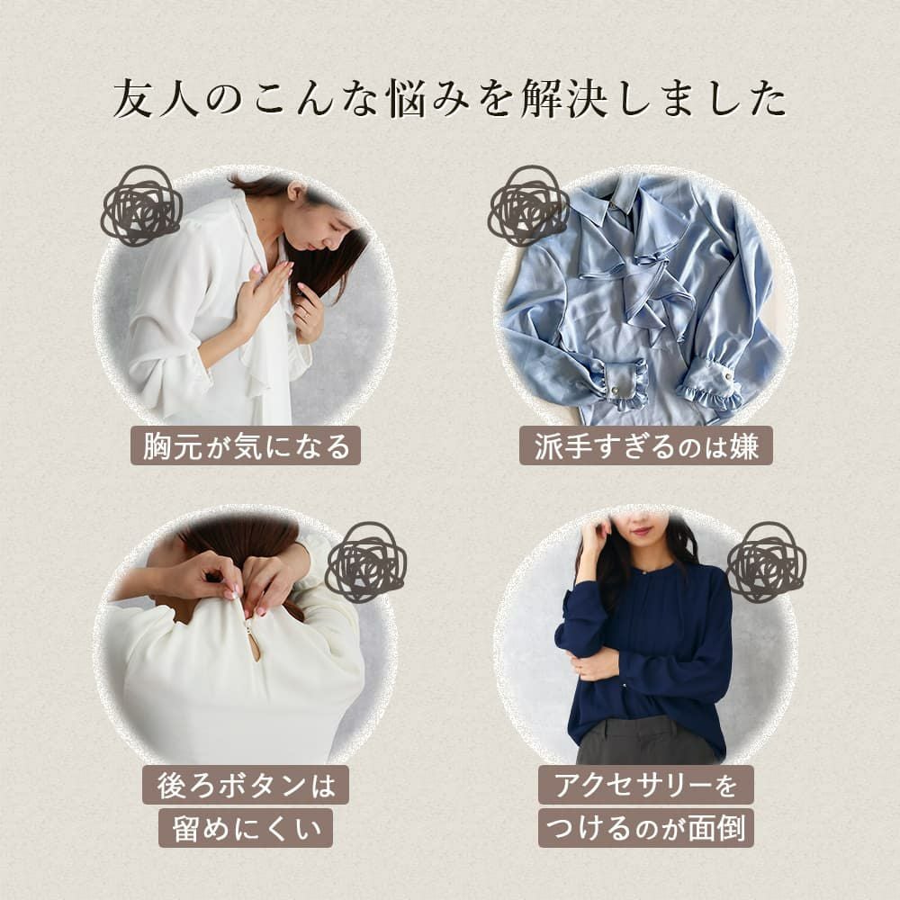 ちょっとした悩みを解決するお仕事ブラウス