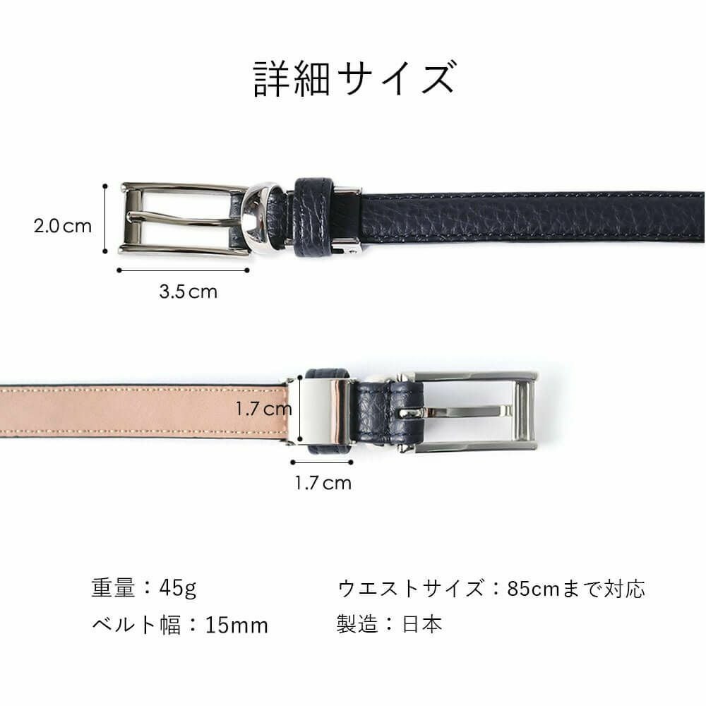 スーツに合わせるビジネスベルト サイズ調整ができる レディースベルト