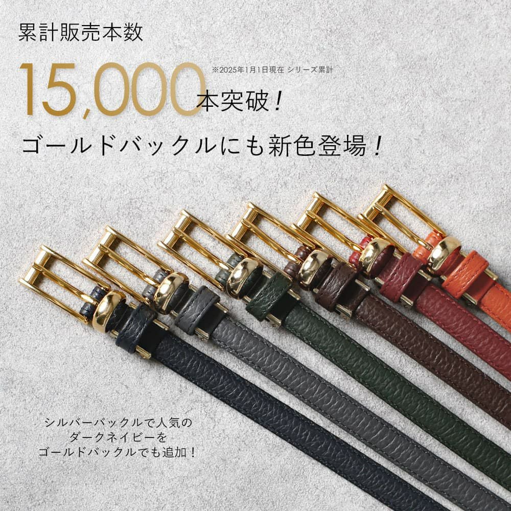 スーツに合わせるビジネスベルト サイズ調整ができる レディースベルト