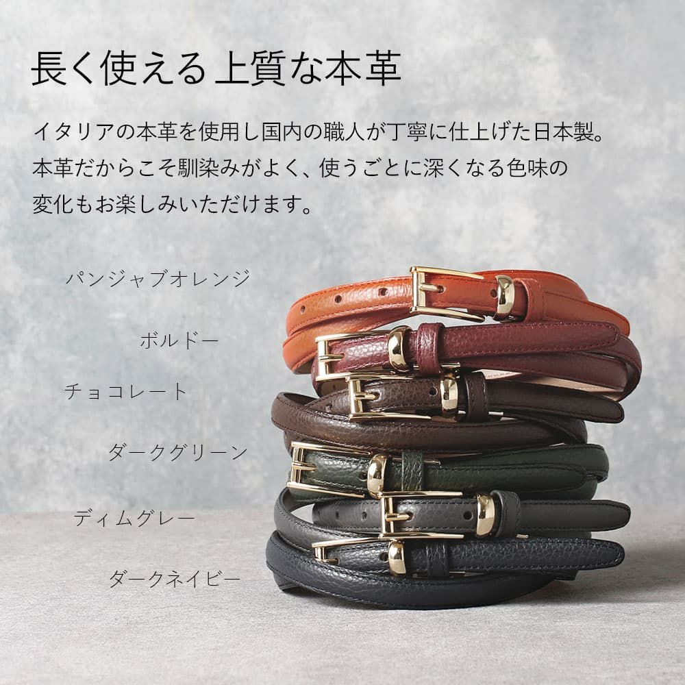 スーツに合わせるビジネスベルト サイズ調整ができる レディースベルト