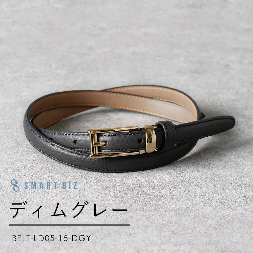 スーツに合わせるビジネスベルト サイズ調整ができる レディースベルト