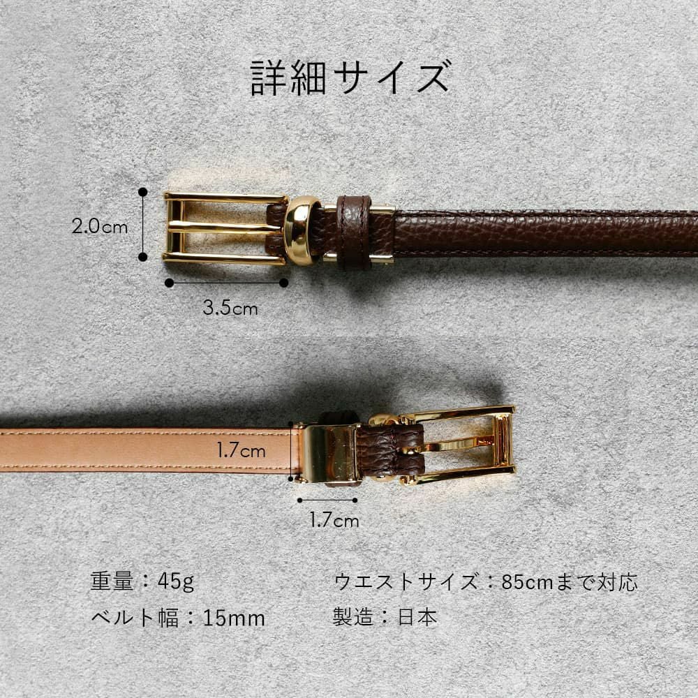 スーツに合わせるビジネスベルト サイズ調整ができる レディースベルト