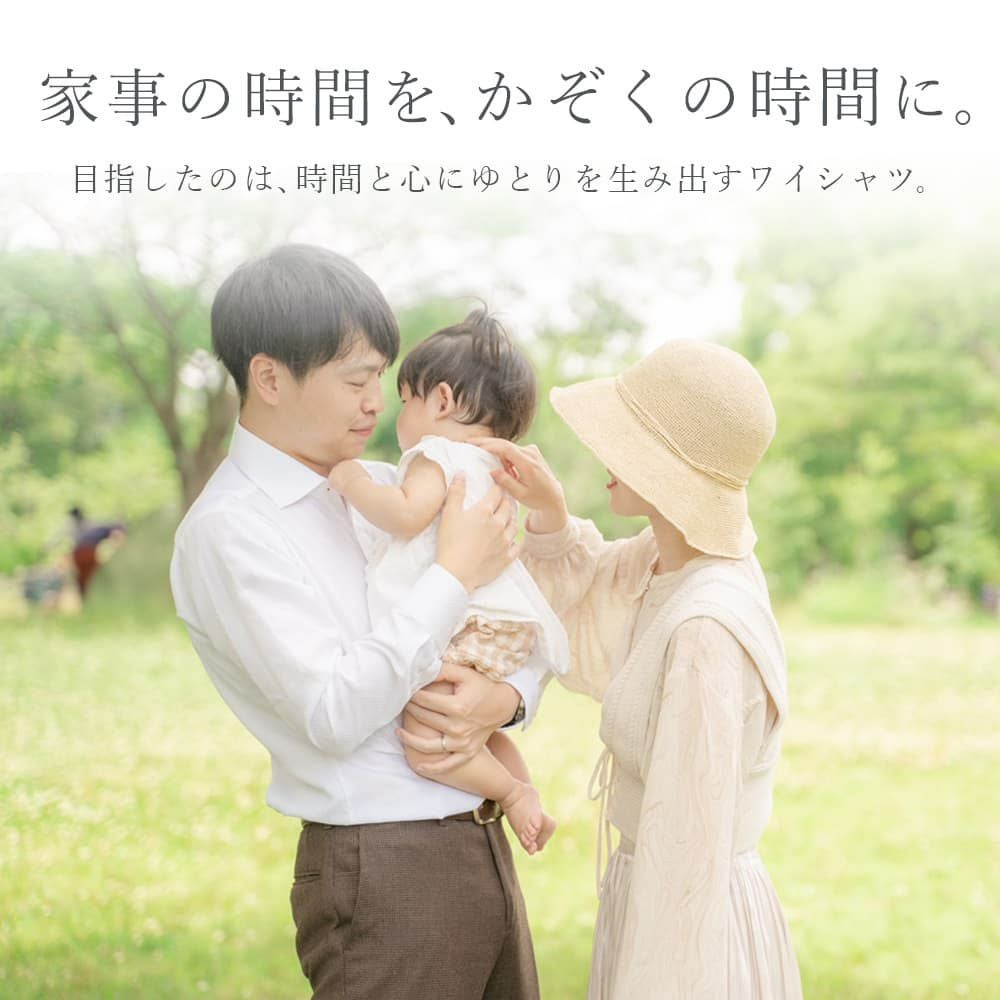 家事の時間を、かぞくの時間に