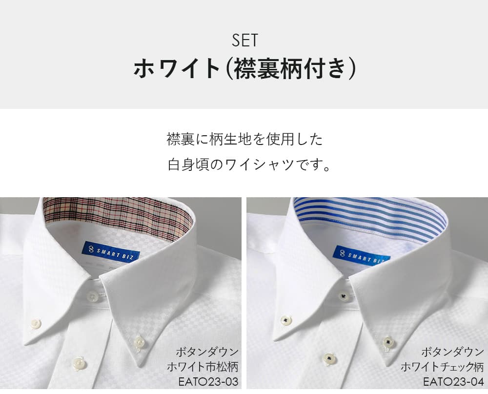 市松柄チェックボタンダウン＆チェック柄ボーダーボタンダウン