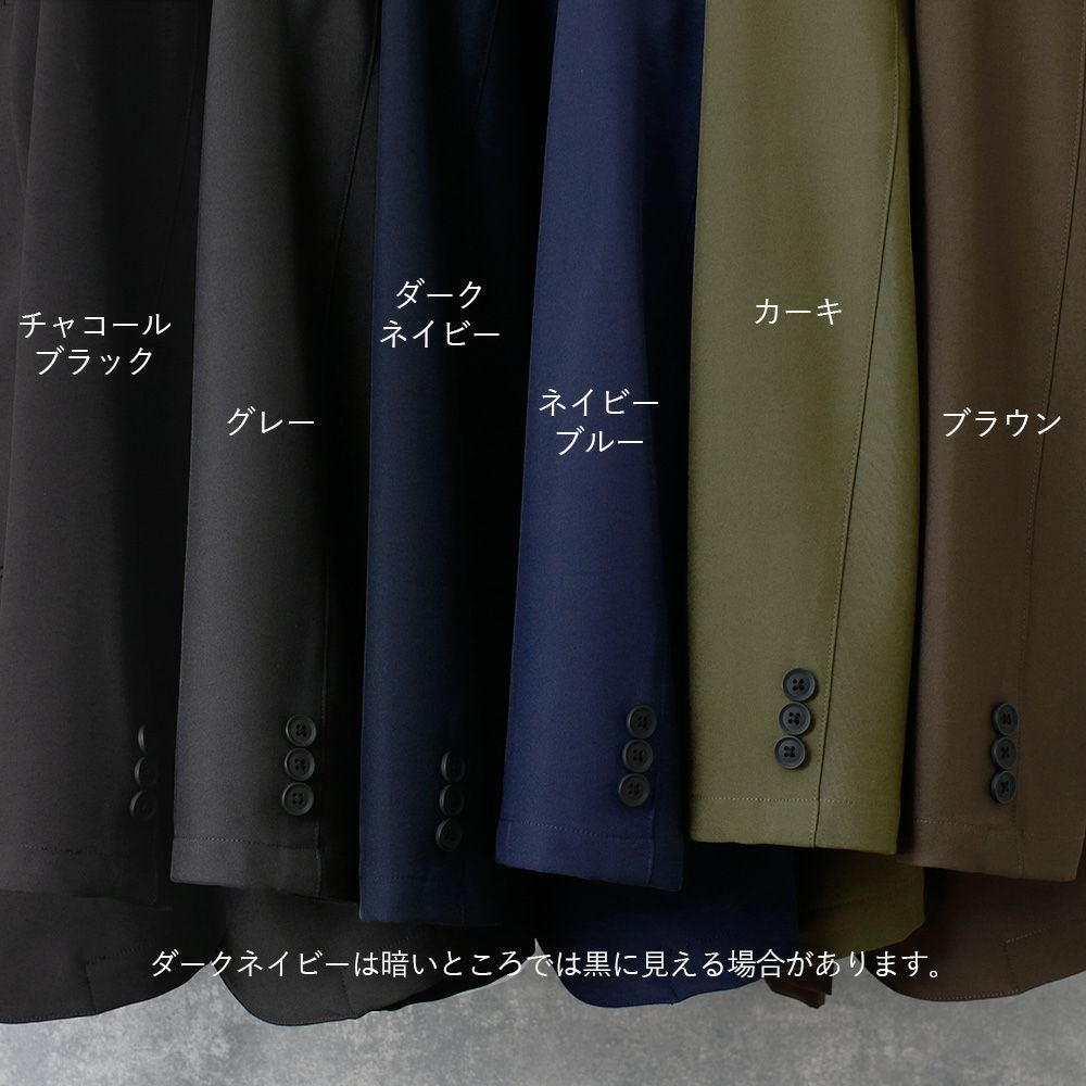 洗濯機で洗えるセットアップ。ストレッチ素材で快適な着心地。