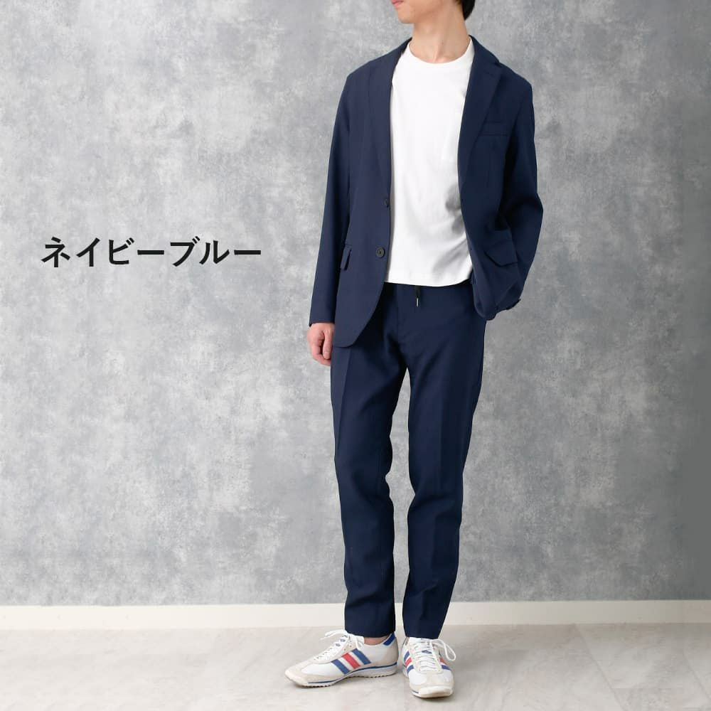洗濯機で洗えるセットアップ。ストレッチ素材で快適な着心地。