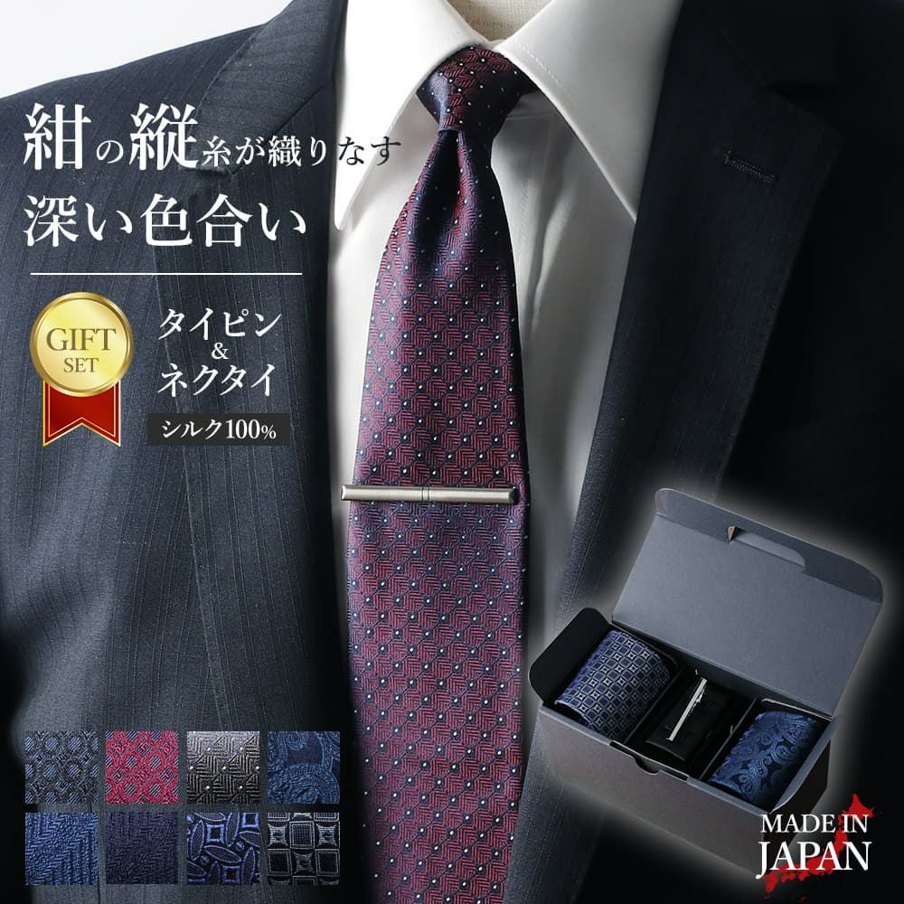 紺縦シルクネクタイ2本+日本製タイピンセット 男性 プレゼント