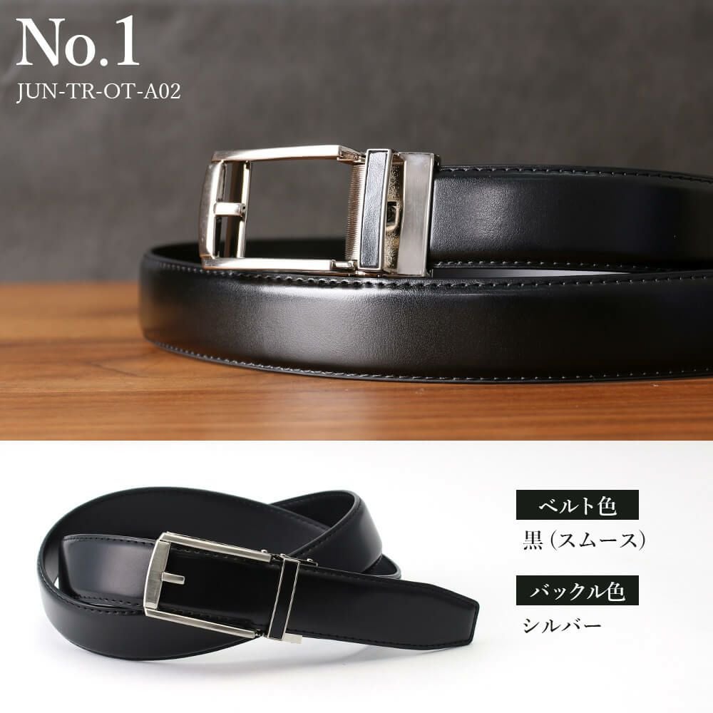 自由に調節できるワンタッチスライドベルト