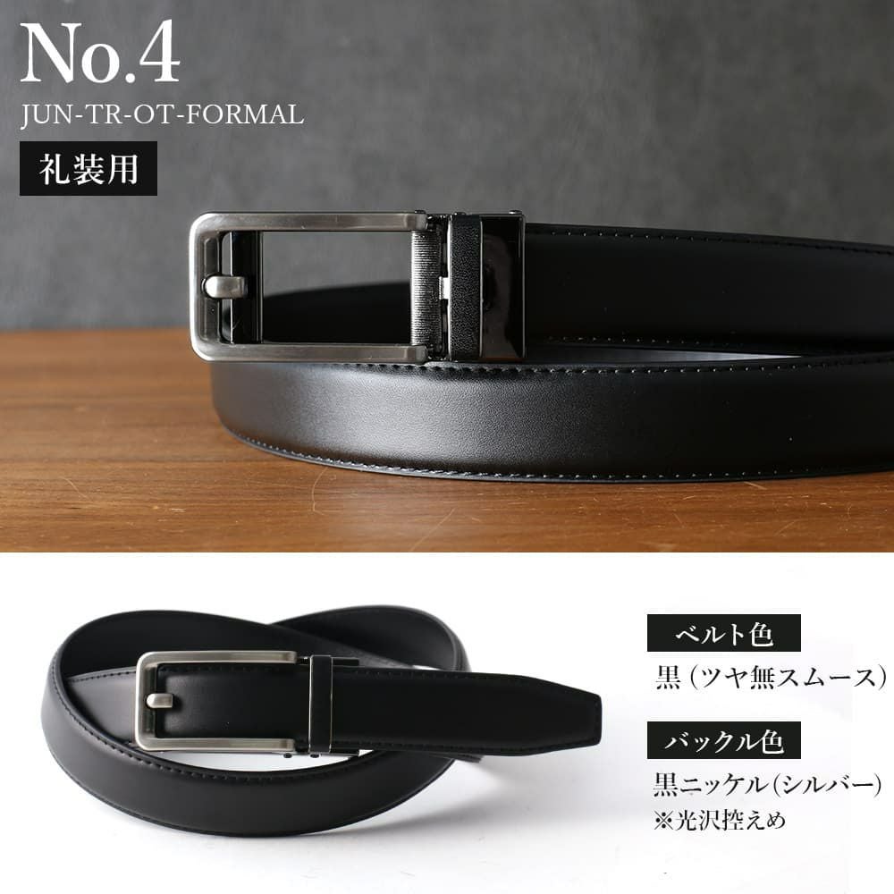 自由に調節できるワンタッチスライドベルト