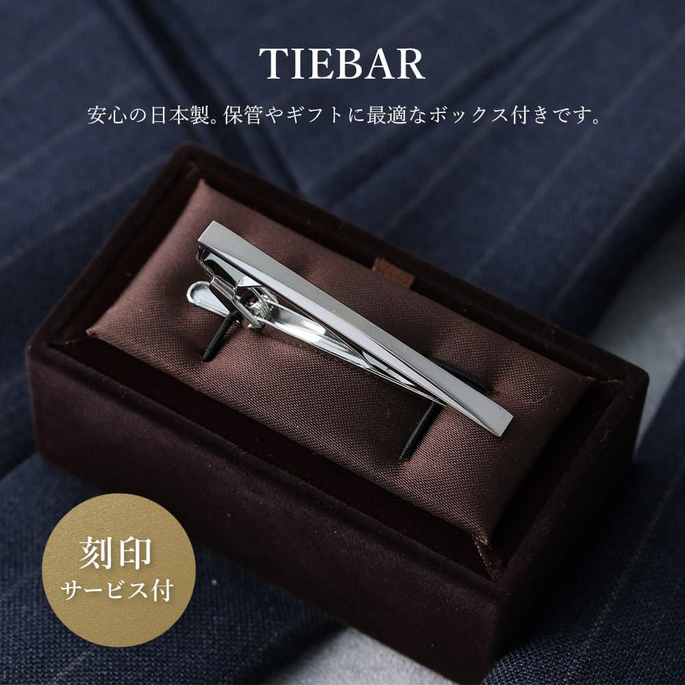 日本製名入れタイピンのギフトセット シンプル タイピン ネクタイピン