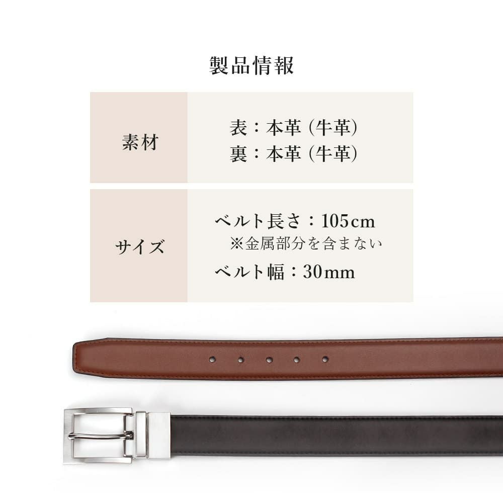 1本で2色使えるリバーシブルベルト