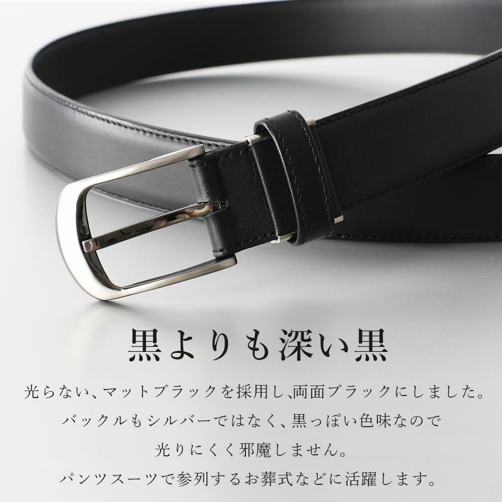 男性用 フォーマルベルト