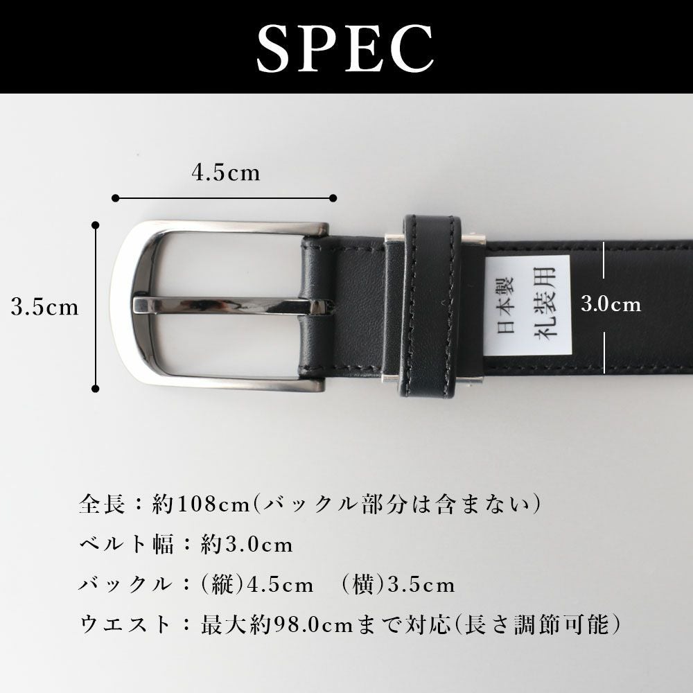 男性用 フォーマルベルト