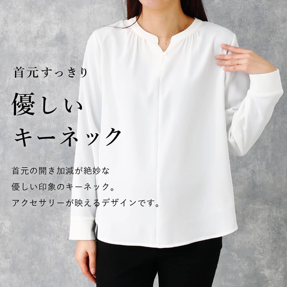 ちょっとした悩みを解決するお仕事ブラウス