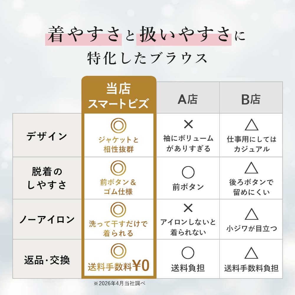 ブラウス 長袖 2WAY