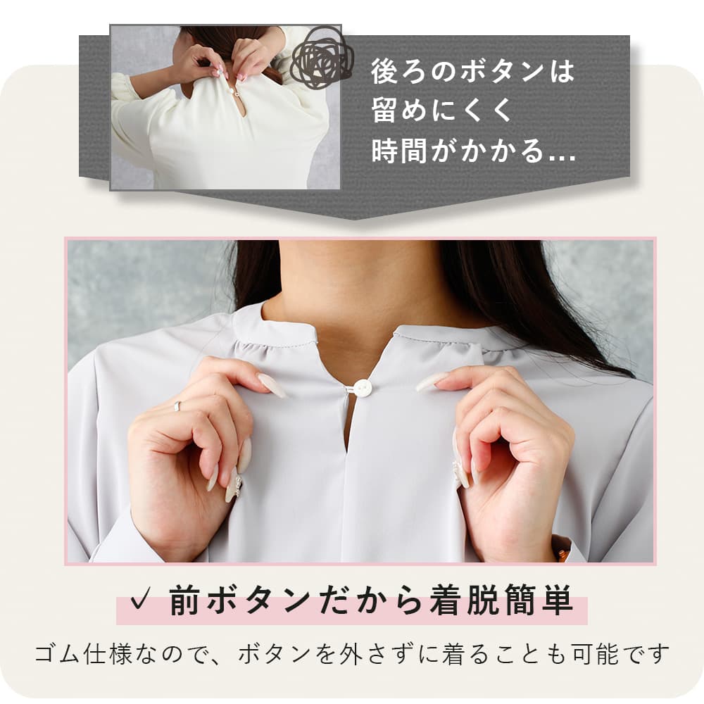 ブラウス 長袖 2WAY