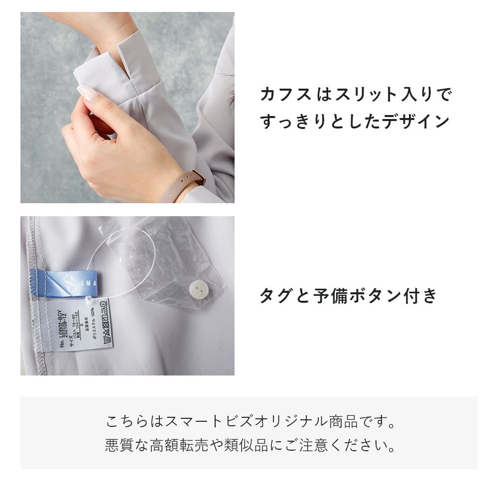 ブラウス 長袖 2WAY