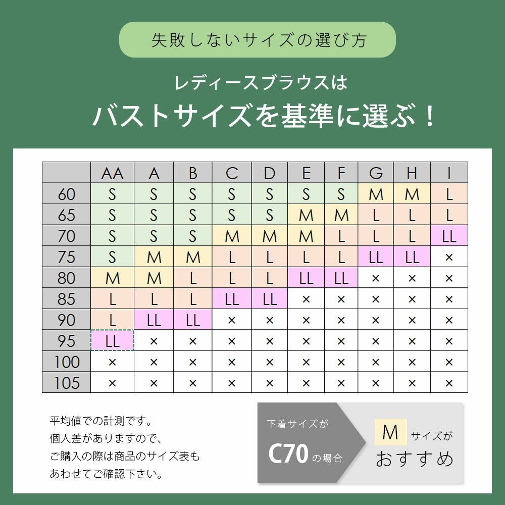 ブラウス 長袖 2WAY