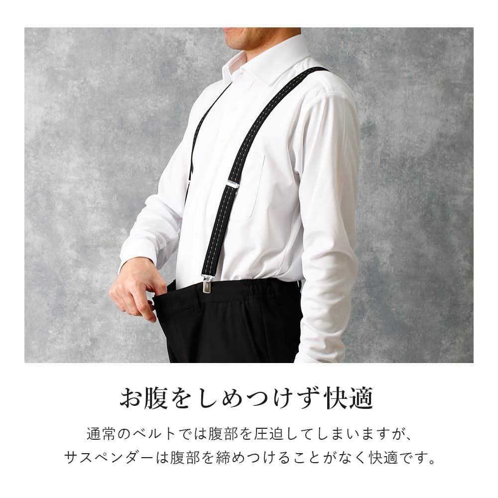 色とサイズを選べるサスペンダー X型
