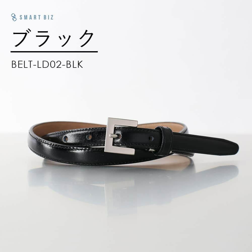 スーツに合わせるビジネスベルト サイズ調整ができる レディースベルト