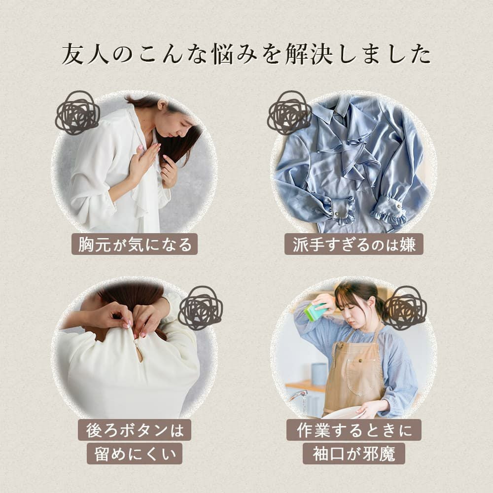 ちょっとした悩みを解決するお仕事ブラウス