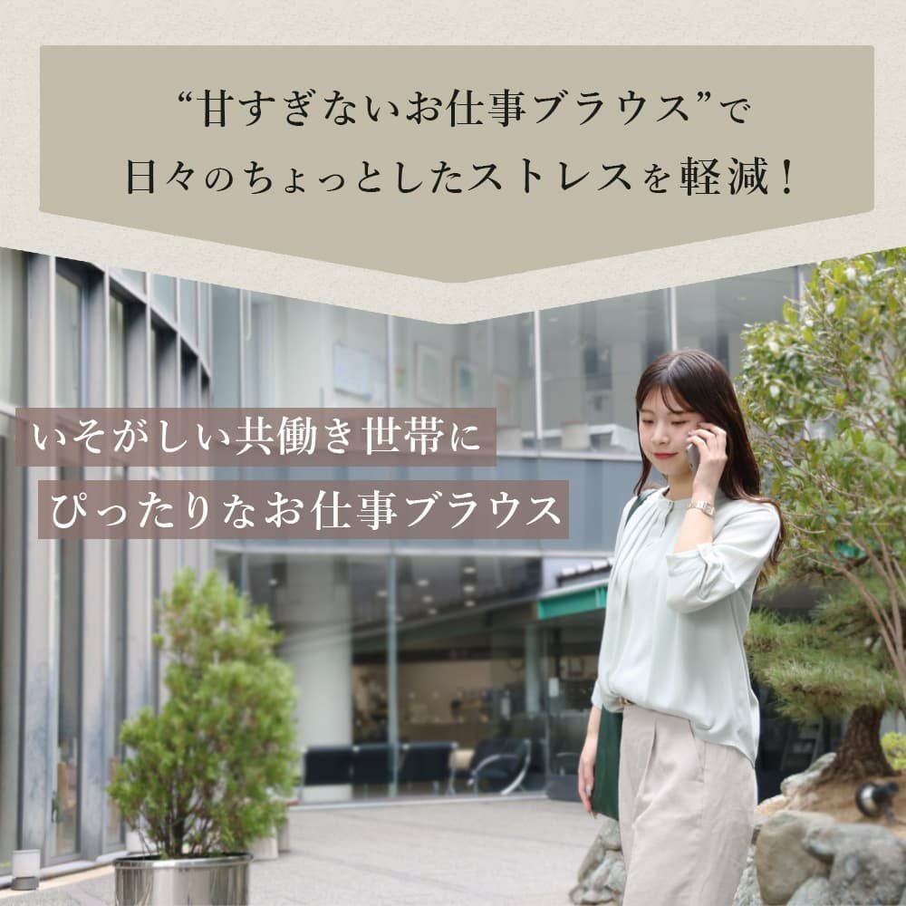 ブラウス 七分袖