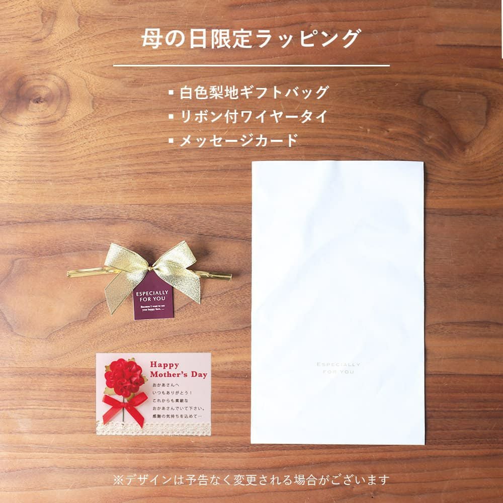 母の日のプレゼントにおすすめのラッピングサービス
