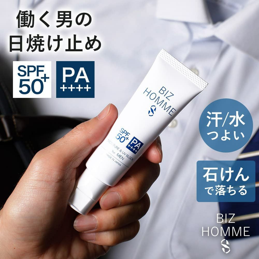 メンズが使う日焼け止め メンズ 営業マンのために追求した日焼け止め