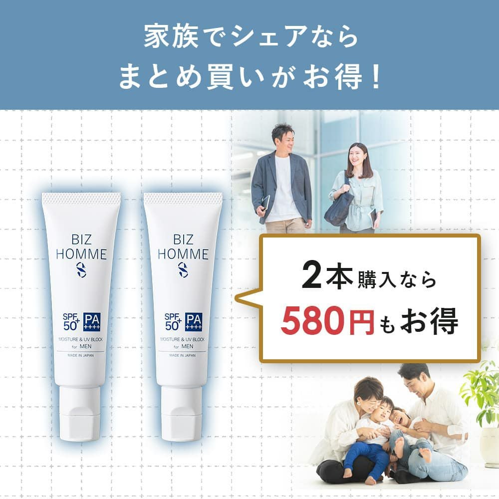 メンズが使う日焼け止め メンズ 営業マンのために追求した日焼け止め