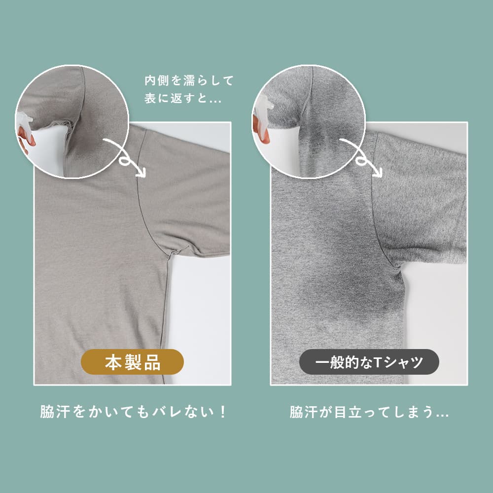 汗ジミ防止 Tシャツ 半袖